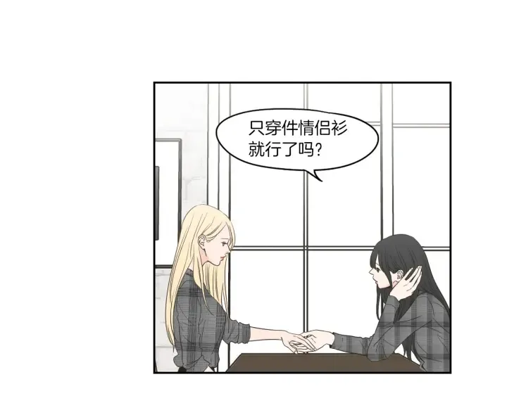 第78话 你是去避难吗 第65页