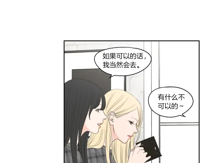 第78话 你是去避难吗 第73页