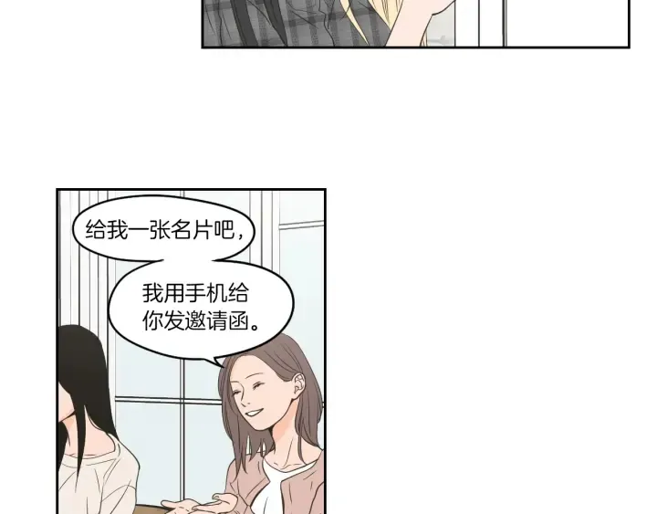 第78话 你是去避难吗 第74页