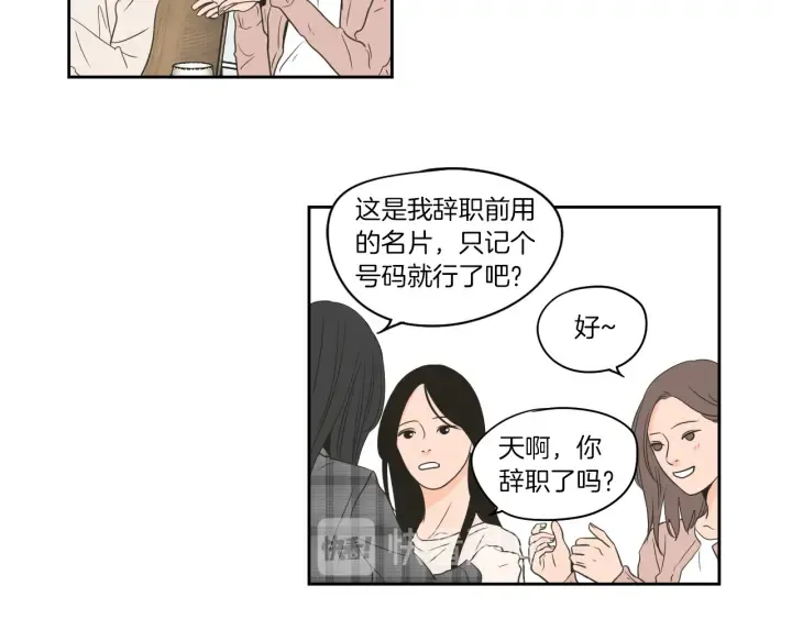 第78话 你是去避难吗 第75页