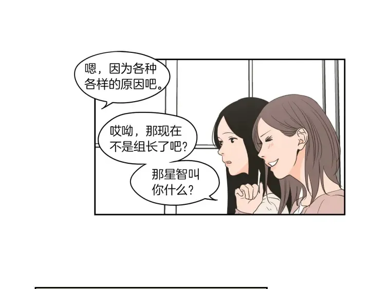 第78话 你是去避难吗 第76页