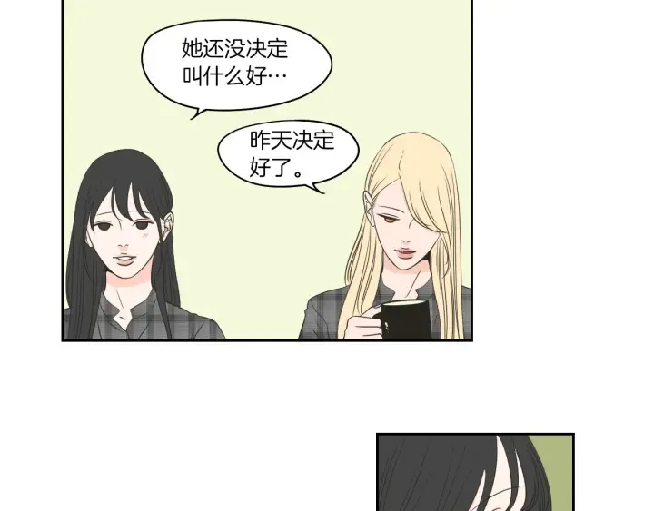 第78话 你是去避难吗 第77页