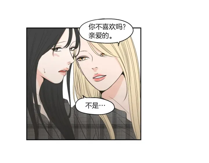第78话 你是去避难吗 第81页