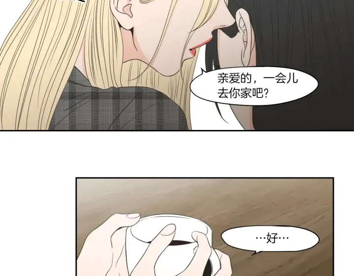 第78话 你是去避难吗 第83页