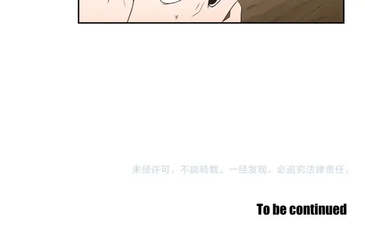 第78话 你是去避难吗 第84页