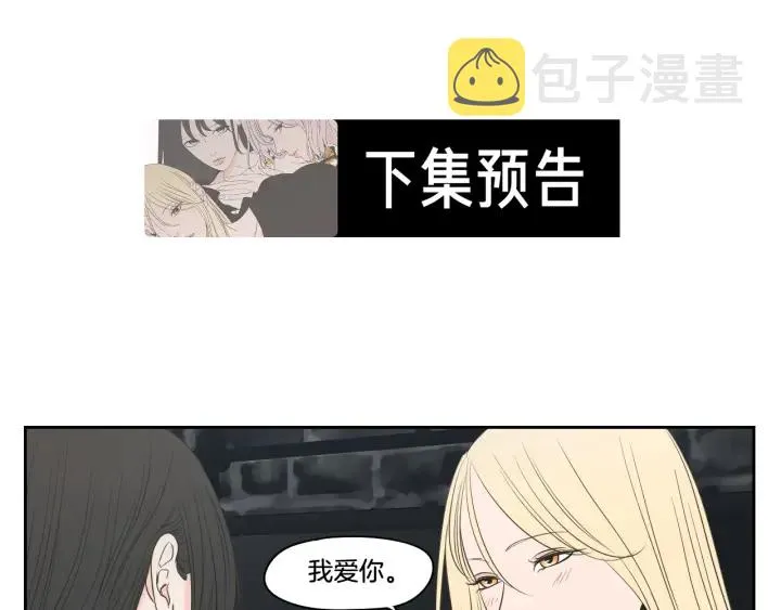 第78话 你是去避难吗 第85页