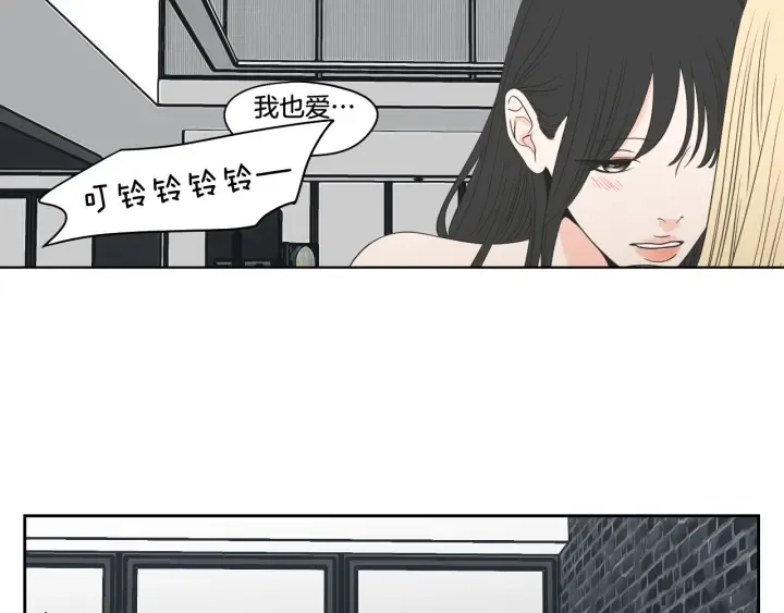 第78话 你是去避难吗 第87页