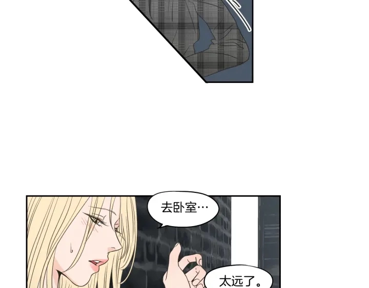 第79话 你约会了？ 第15页