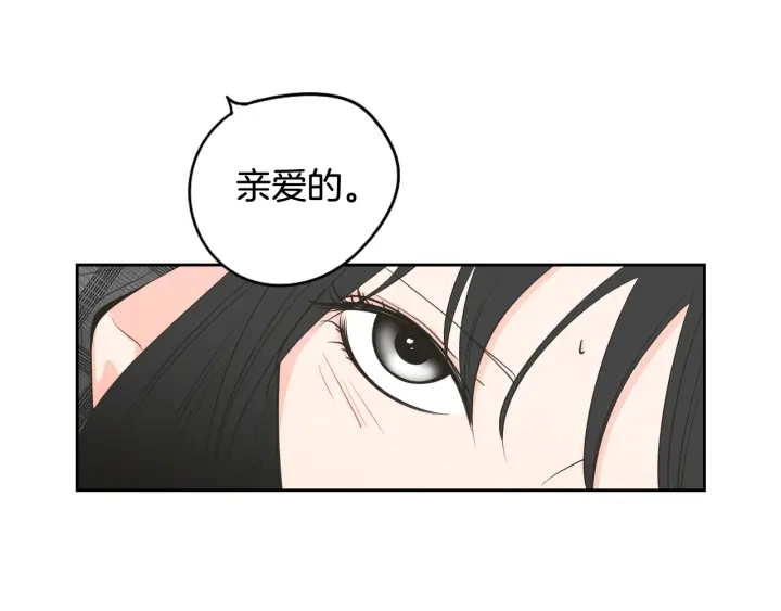 第79话 你约会了？ 第18页