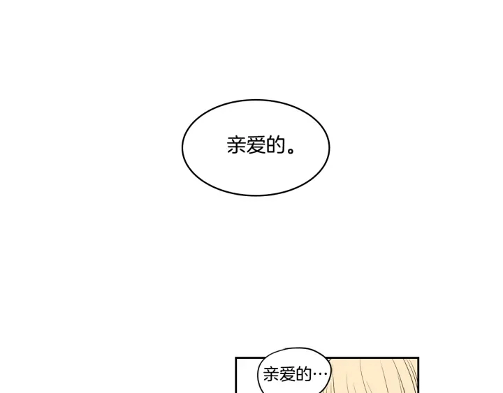 第79话 你约会了？ 第20页