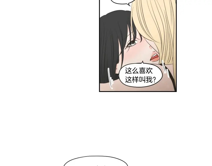 第79话 你约会了？ 第21页