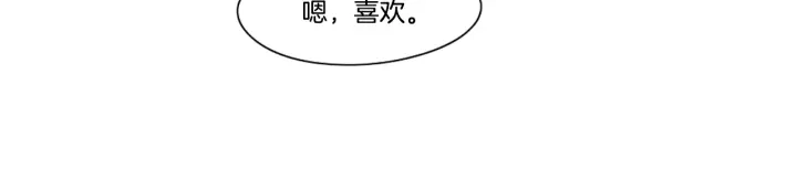 第79话 你约会了？ 第22页