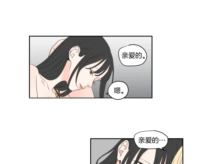 第79话 你约会了？ 第25页