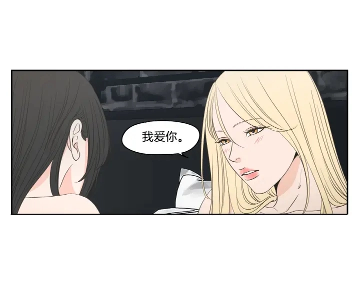 第79话 你约会了？ 第27页