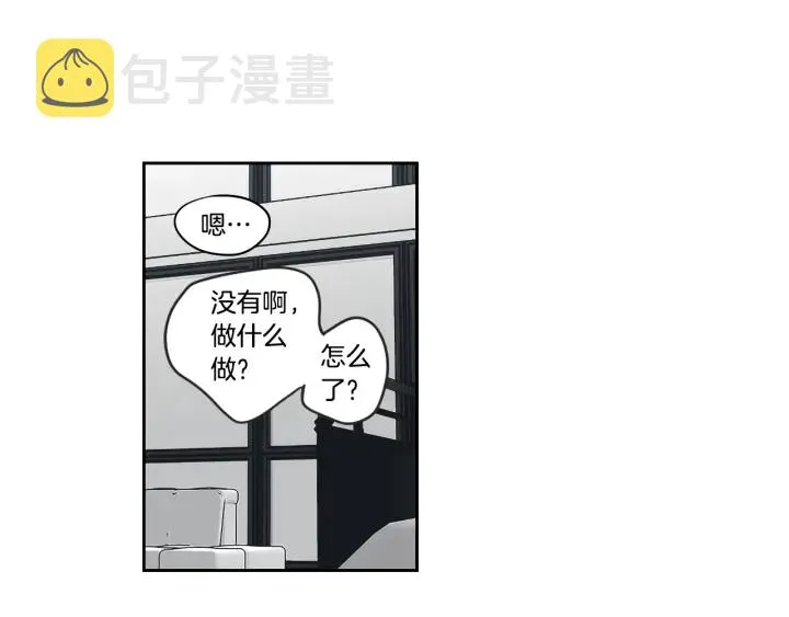 第79话 你约会了？ 第32页