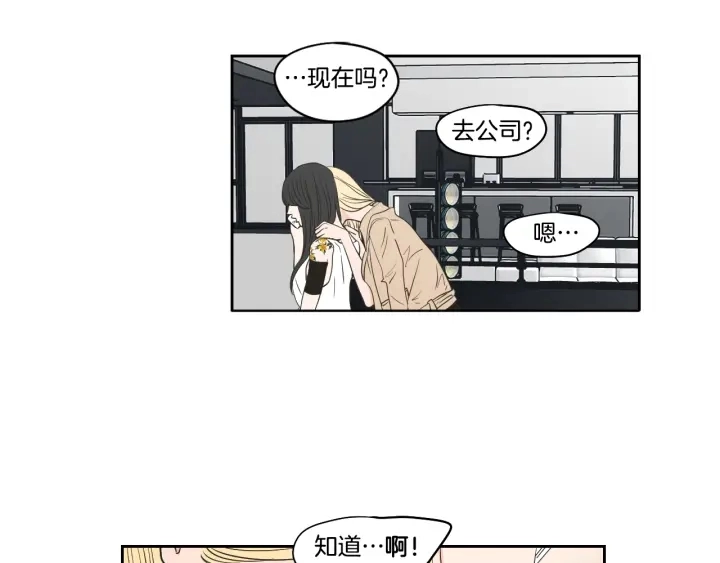 第79话 你约会了？ 第33页