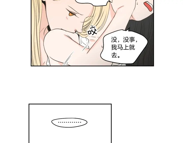 第79话 你约会了？ 第34页