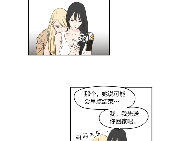 第79话 你约会了？ 第35页