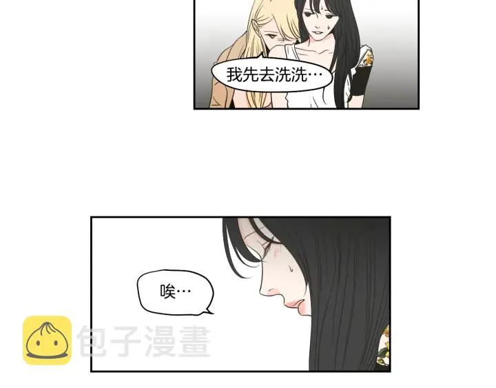 第79话 你约会了？ 第36页