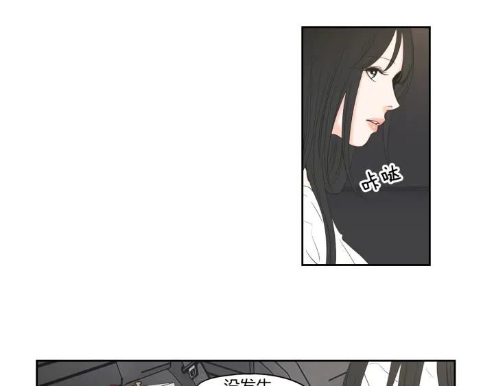 第79话 你约会了？ 第43页