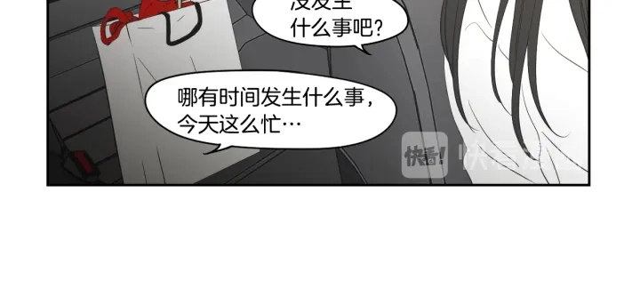 第79话 你约会了？ 第44页