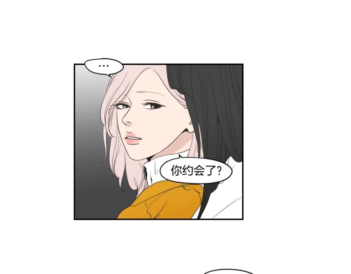 第79话 你约会了？ 第45页