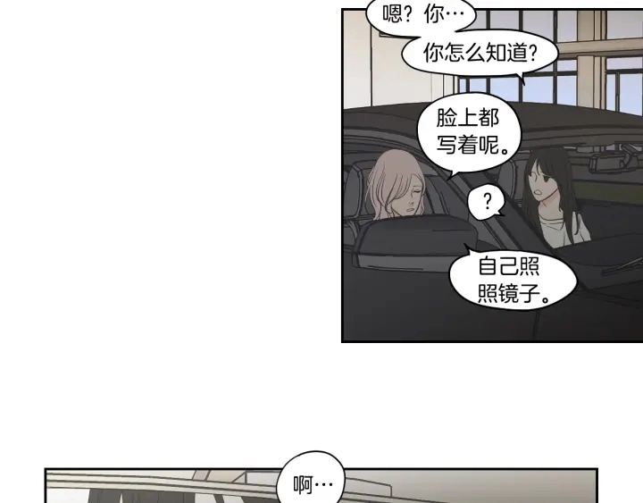 第79话 你约会了？ 第46页