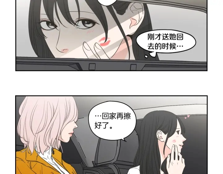 第79话 你约会了？ 第47页