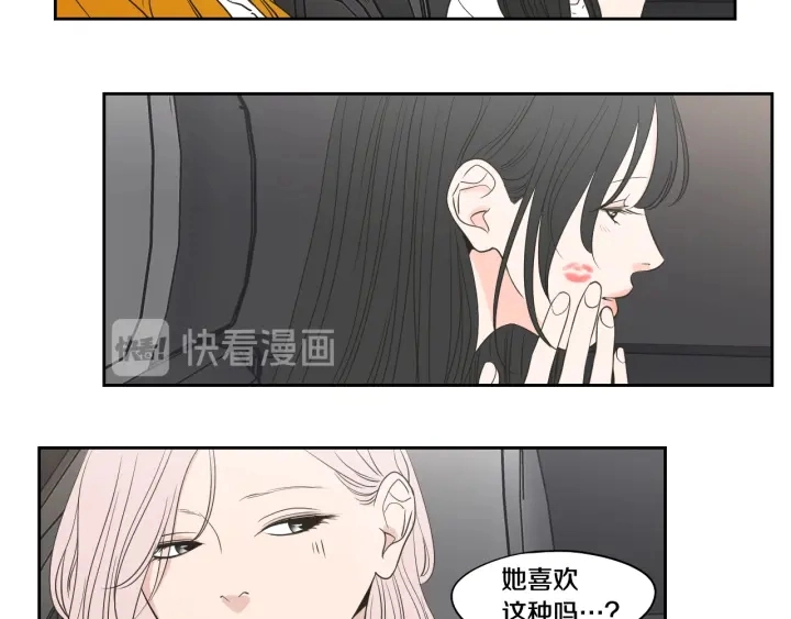 第79话 你约会了？ 第48页
