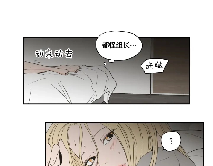 第79话 你约会了？ 第55页