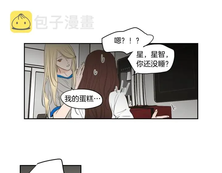 第79话 你约会了？ 第59页