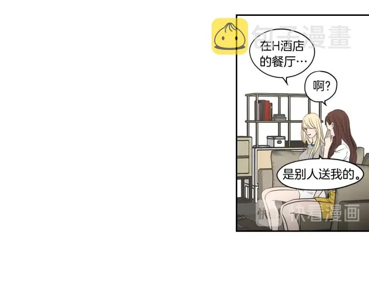 第80话 我不是小偷 第10页