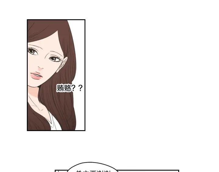 第80话 我不是小偷 第13页