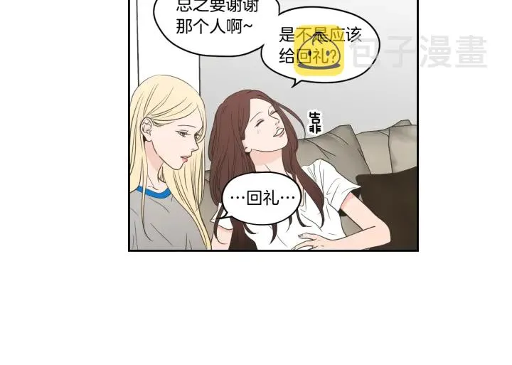 第80话 我不是小偷 第14页