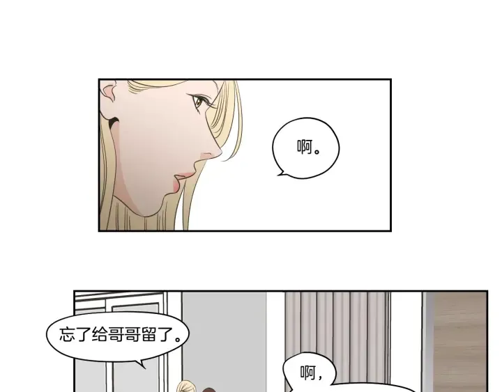 第80话 我不是小偷 第15页
