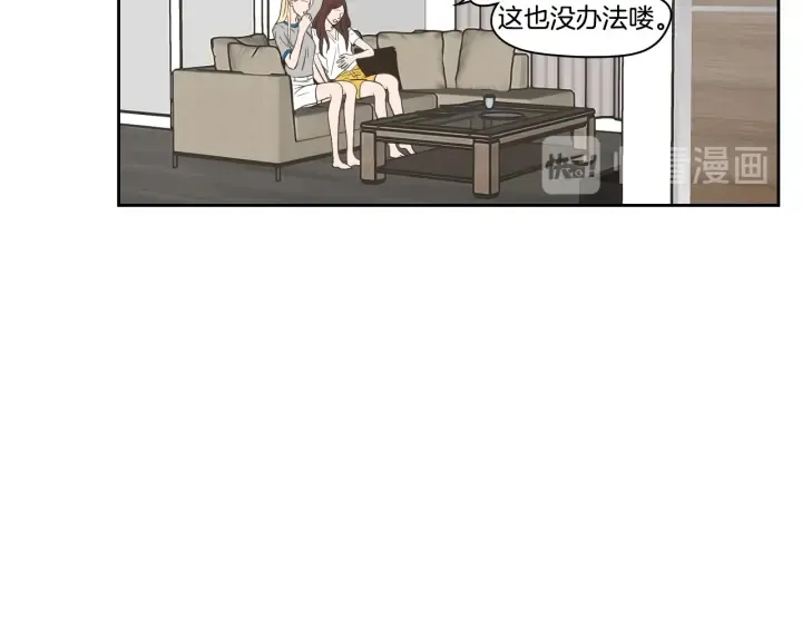 第80话 我不是小偷 第16页