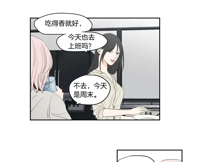 第80话 我不是小偷 第19页