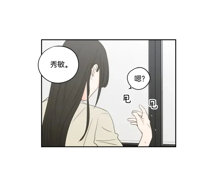 第80话 我不是小偷 第28页