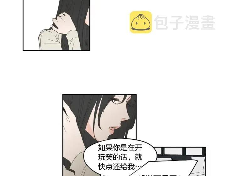 第80话 我不是小偷 第44页
