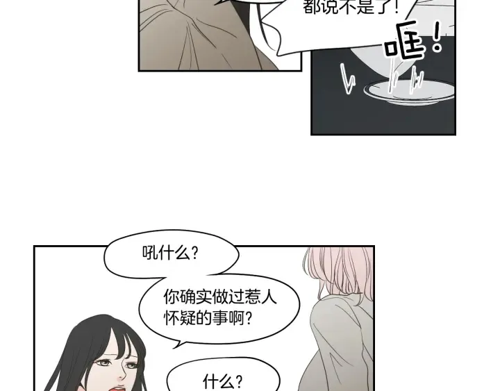 第80话 我不是小偷 第45页