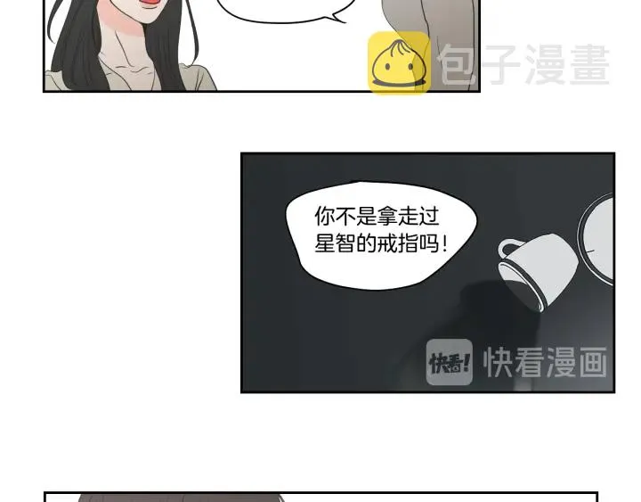 第80话 我不是小偷 第46页