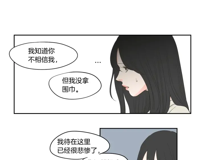 第80话 我不是小偷 第48页