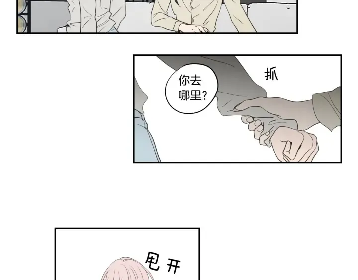 第80话 我不是小偷 第50页