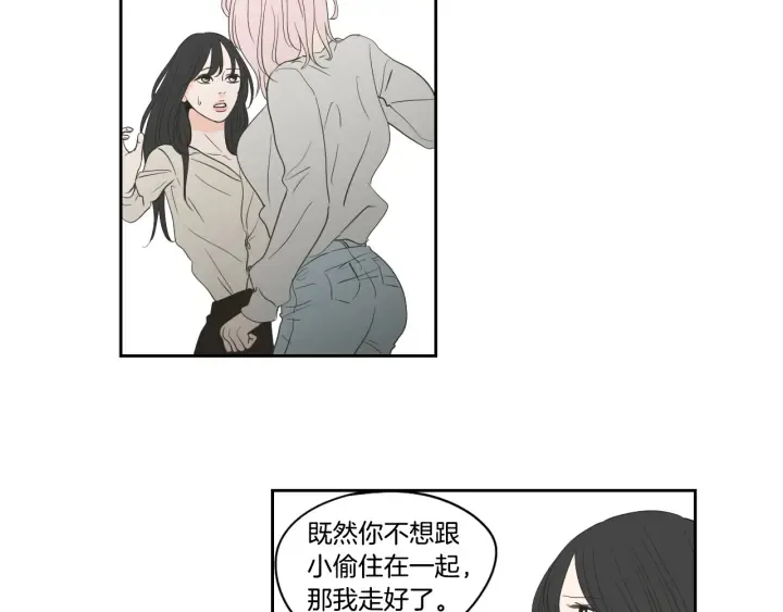 第80话 我不是小偷 第51页