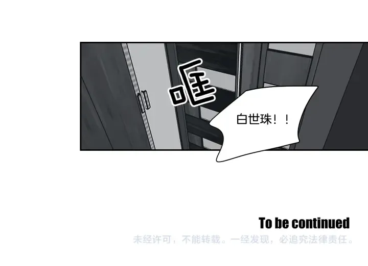 第80话 我不是小偷 第54页