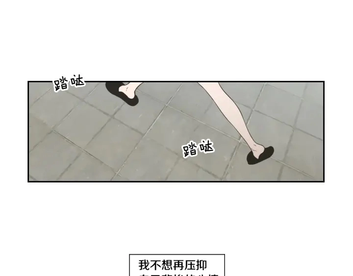 第81话 离家出走 第5页