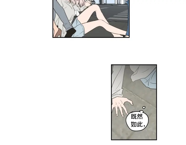 第81话 离家出走 第10页
