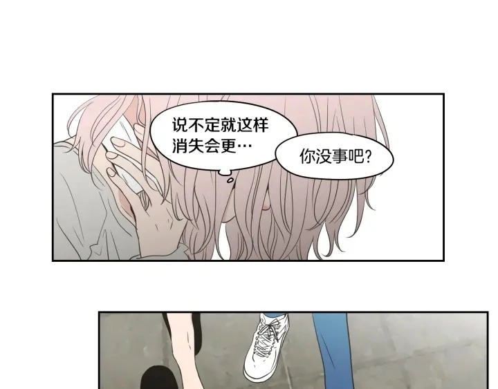 第81话 离家出走 第11页