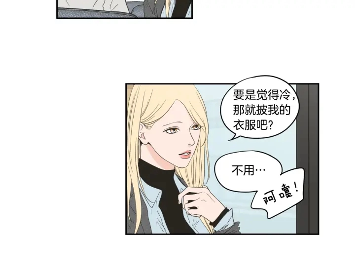 第81话 离家出走 第19页