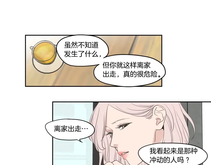 第81话 离家出走 第22页